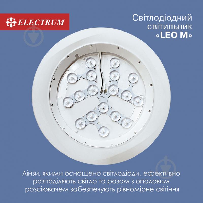 Светильник настенно-потолочный Electrum LEO M 9 Вт 4000 К белый B-LD-1956 - фото 3