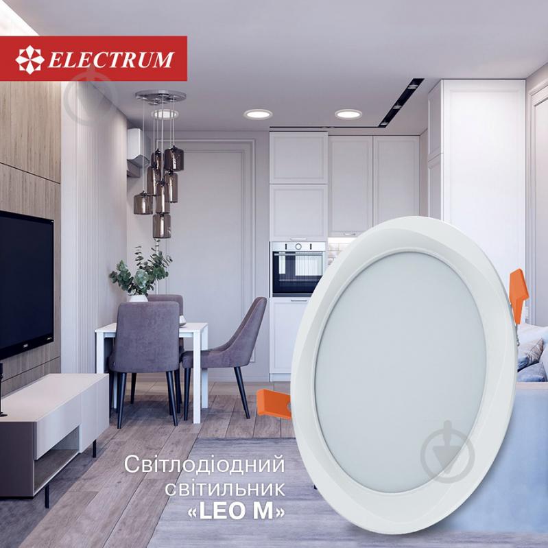 Светильник настенно-потолочный Electrum LEO M 9 Вт 4000 К белый B-LD-1956 - фото 4