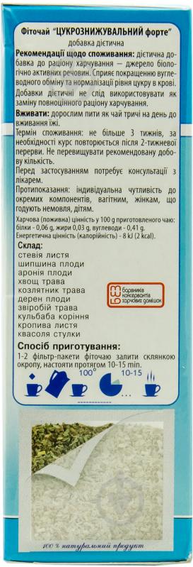 Фіточай Цукрознижувальний Форте по 1,5 г №60 в фільтр-пакетах - фото 3