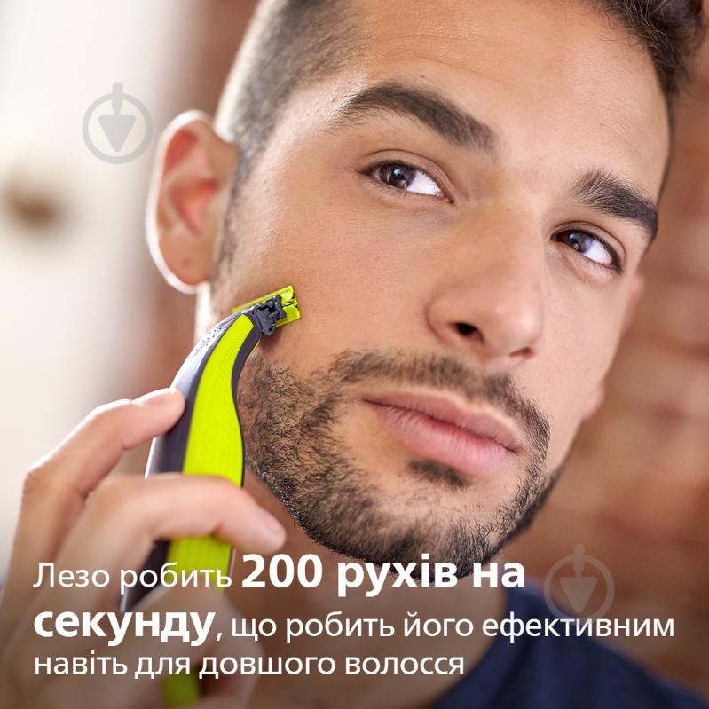 Леза змінні Philips OneBlade QP610/50 з насадками для тіла - фото 8