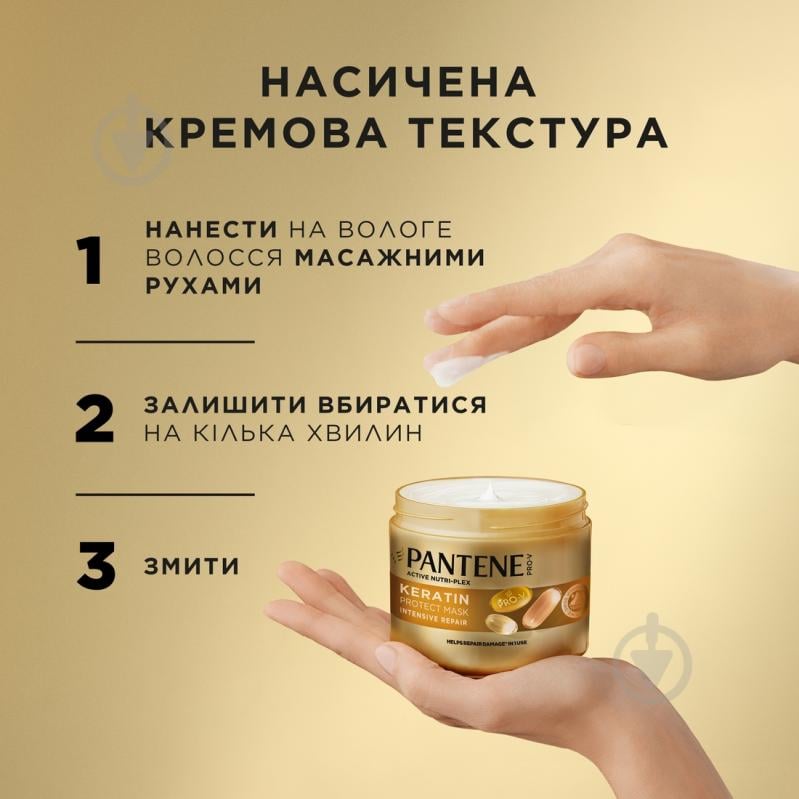 Маска для волос Pantene Интенсивное восстановление 300 мл - фото 5