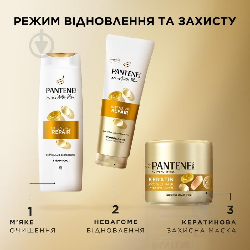 Маска для волос Pantene Интенсивное восстановление 300 мл - фото 9