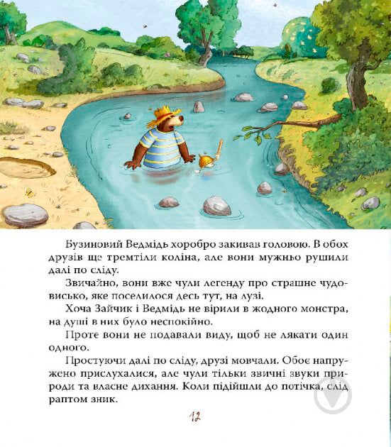 Книга Валько «Казки Чарівного лісу» 978-966-917-605-9 - фото 6