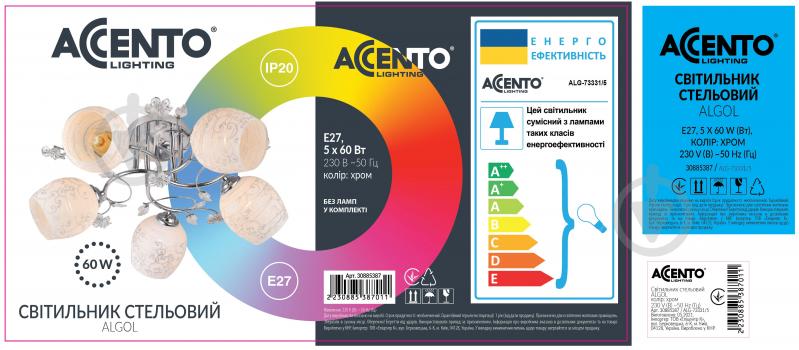 Люстра потолочная Accento lighting Algol 5xE27 хром ALG-73331/5 - фото 4