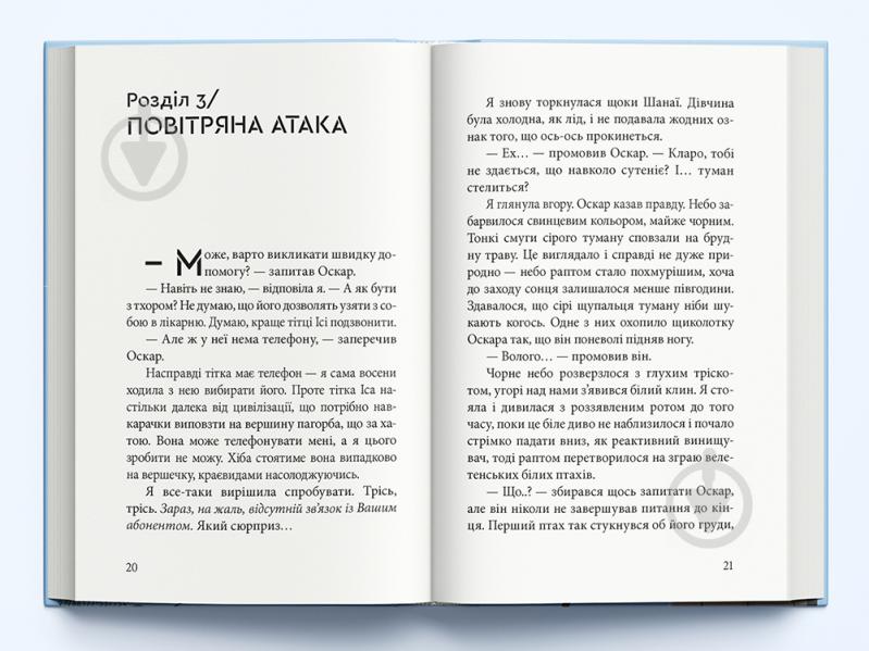 Книга Лине Кобербель «Дика відьма. Вірідіанська кров» 978-617-753-775-4 - фото 5