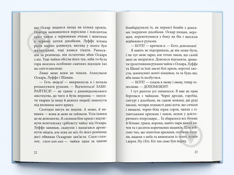 Книга Ліне Кобербель «Дика відьма. Вірідіанська кров» 978-617-753-775-4 - фото 4