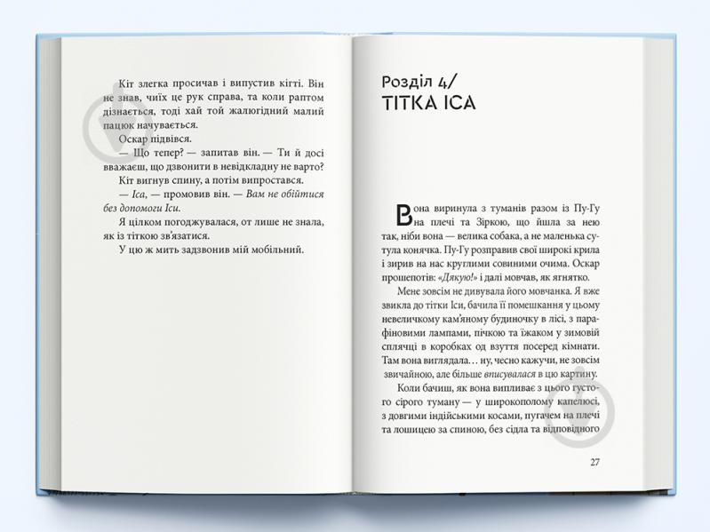 Книга Ліне Кобербель «Дика відьма. Вірідіанська кров» 978-617-753-775-4 - фото 3