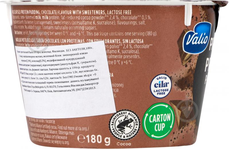 Десерт Valio без лактозы Chocolate PROfeel 180г - фото 4