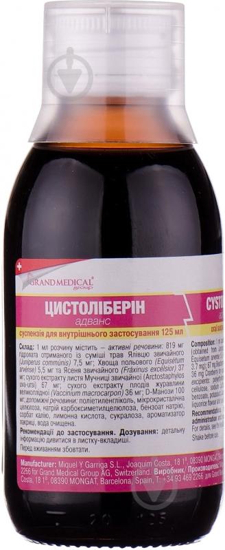 Цистоліберін Адванс для внутрішнього застосування у флаконі з мірним стаканчиком суспензія 125 мл - фото 3