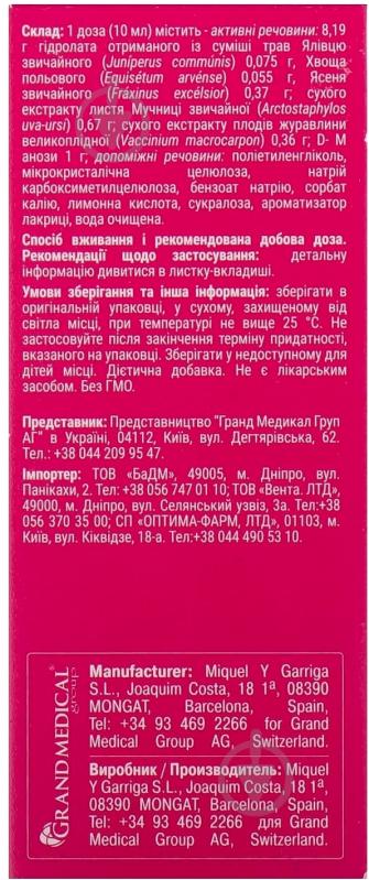 Цистоліберін Адванс для внутрішнього застосування у флаконі з мірним стаканчиком суспензія 125 мл - фото 4