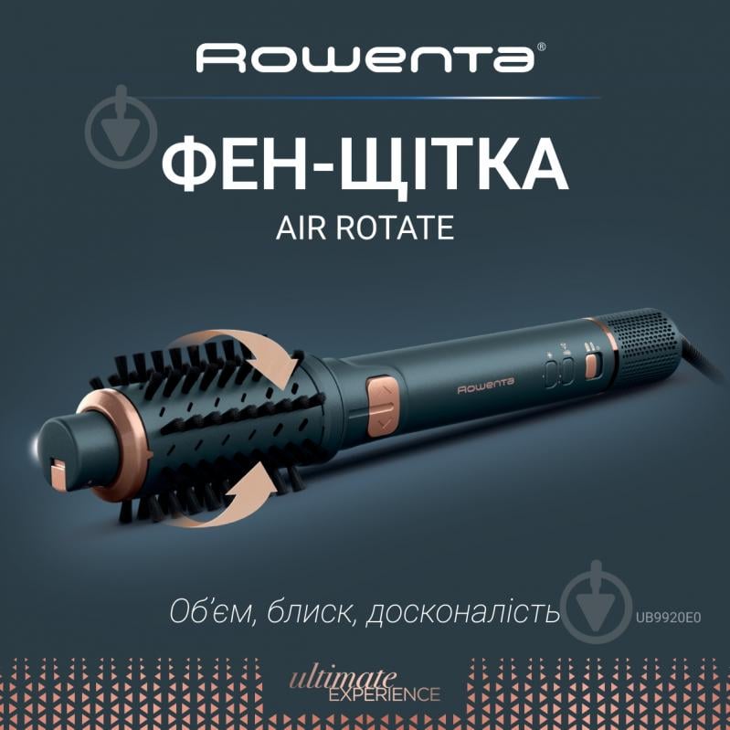 Фен-щітка Rowenta Air Rotate 3в1 UB9920E0 - фото 2 Фен-щітка Rowenta Air Rotate 3в1 UB9920E0 - фото 2