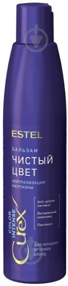 Бальзам Estel Curex Color Intense для холодних відтінків блонд 250 мл - фото 1