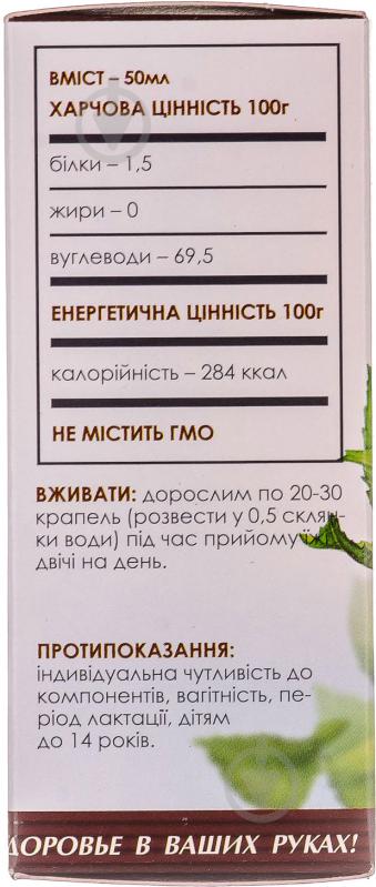 Добавка дієтична Фітобіотехнологіі Чага краплі 50 мл - фото 6