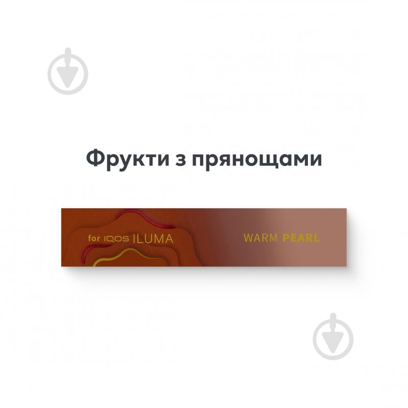 Стики TEREA Warm Pearl 20 шт. - фото 2