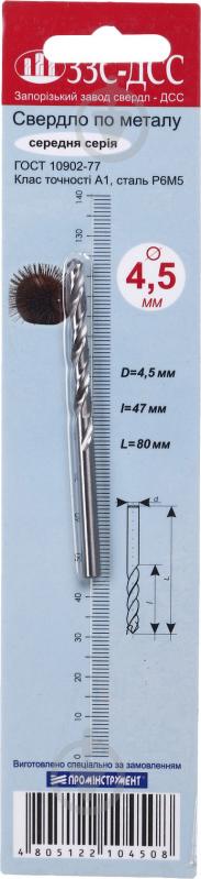 Свердло по металу ЗЗС-ДСС 4,5 х 80 мм Р6М5 1 шт. 512210450 - фото 1