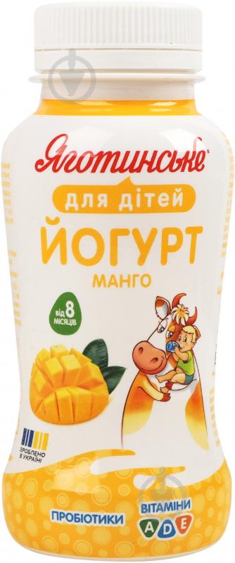 Йогурт Яготинське для детей манго 1,5% 185 г - фото 1