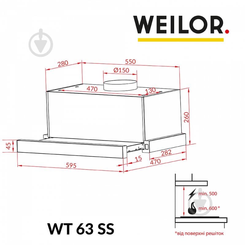 Вытяжка WEILOR WT 63 SS кухонная телескопическая декоративная - фото 12