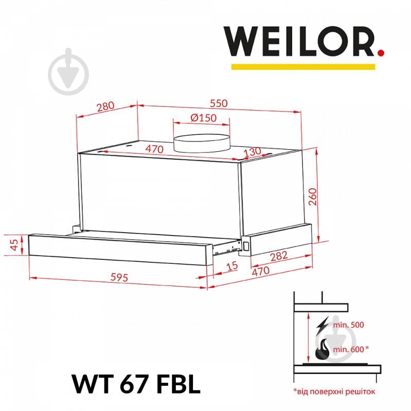 Витяжка WEILOR WT 67 FBL кухонна телескопічна декоративна - фото 12