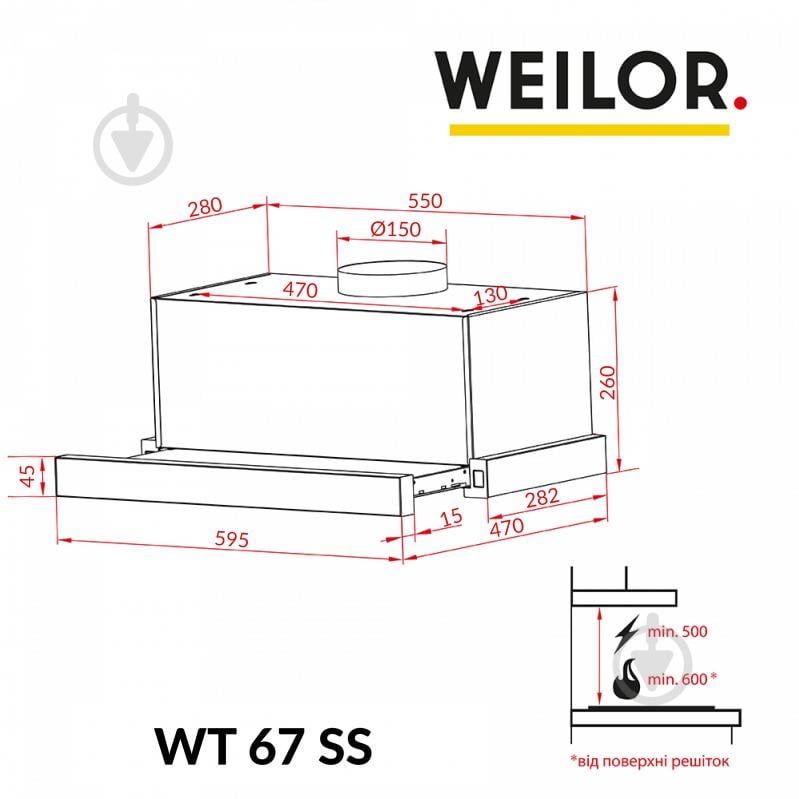 Витяжка WEILOR WT 67 SS кухонна телескопічна декоративна - фото 12