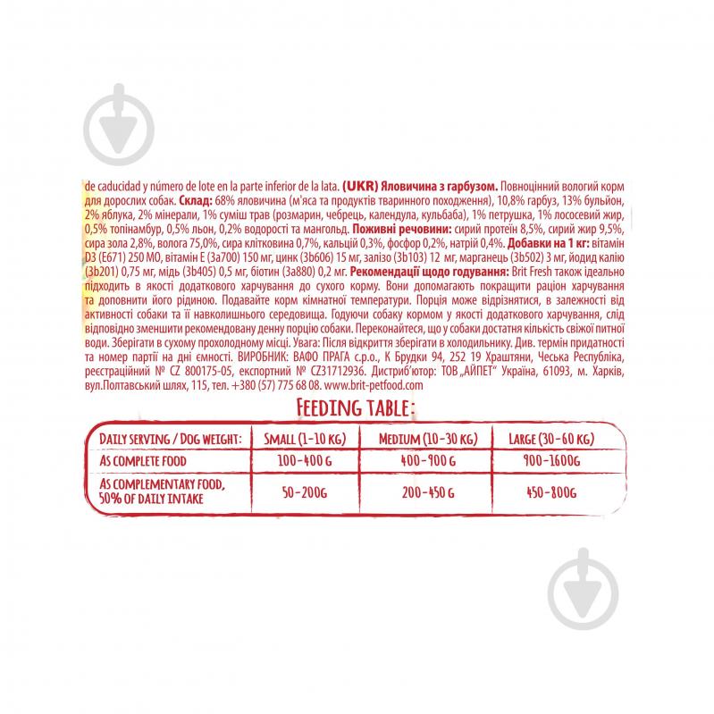 Корм влажный British Fires Beef/Pumpkin с говядиной и тыквой 400 г - фото 4 Корм влажный British Fires Beef/Pumpkin с говядиной и тыквой 400 г - фото 4