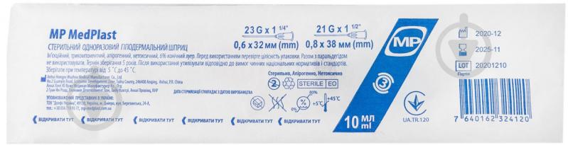 Шприц MP MedPlast 10 мл инъекционный гиподермальный 3-компонентный две иглы 21G и 23G стерильный - фото 2