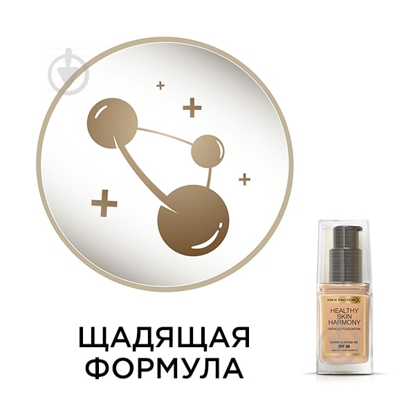 Тональна основа Max Factor HEALTHY SKIN HARMONY №045 Warm Almond 30 мл - фото 6