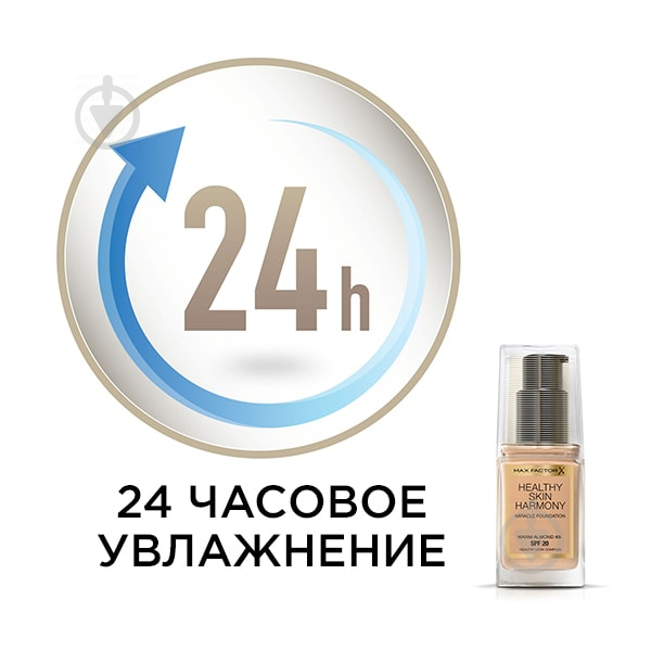 Тональная основа Max Factor HEALTHY SKIN HARMONY №045 Warm Almond 30 мл - фото 4