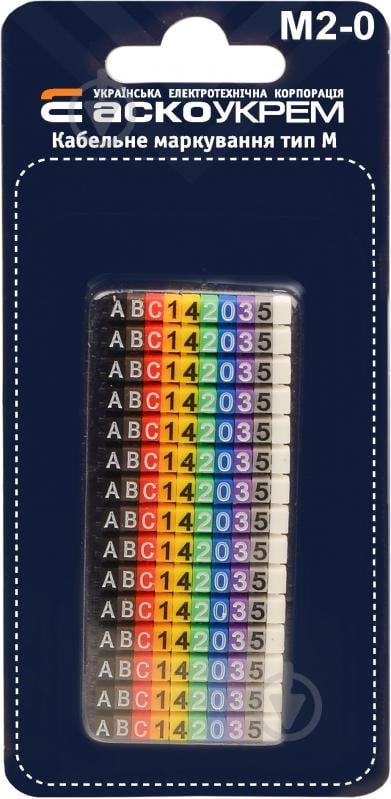 Маркер кабельный АСКО-УКРЕМ тип М2-0 A0150080075 разноцветный - фото 1 Маркер кабельный АСКО-УКРЕМ тип М2-0 A0150080075 разноцветный - фото 1