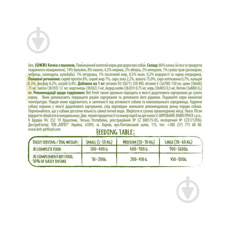 Корм вологий British Fires Duck/Millet з качкою та пшоном 400 г - фото 4