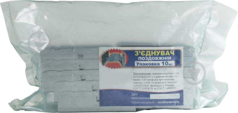 Соединитель продольный для профиля СD 60 10 шт. - фото 3