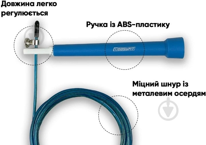 Скакалка EasyFit EF-2039-BL - фото 4
