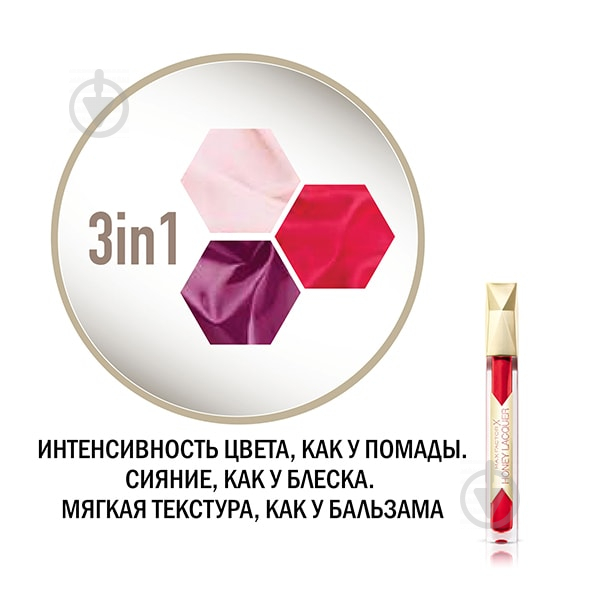 Блеск для губ Max Factor HONEY LACQUER №10 Honey Rose 3,8 мл - фото 6