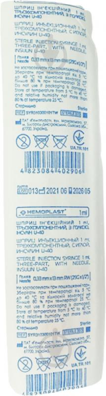 Шприц Гемопласт 3-х компонентный 1 мл U-40 с иглой 29G (0,33 x 13 мм) 1 шт - фото 1 Шприц Гемопласт 3-х компонентный 1 мл U-40 с иглой 29G (0,33 x 13 мм) 1 шт - фото 1