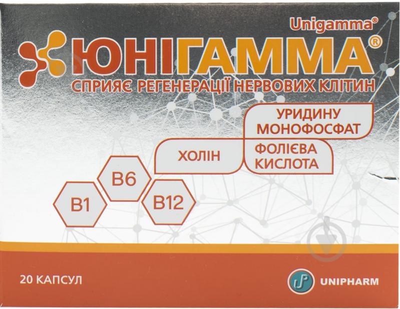 Юнігамма Unipharm капсули тв. желат. (10х2) 20 шт./уп. - фото 1