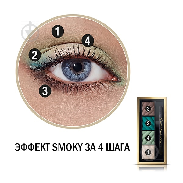 Тени для век Max Factor SMOKEY EYE MATTE 2-IN-1 KIT №40 Hypnotic Jade 1,8 г - фото 3