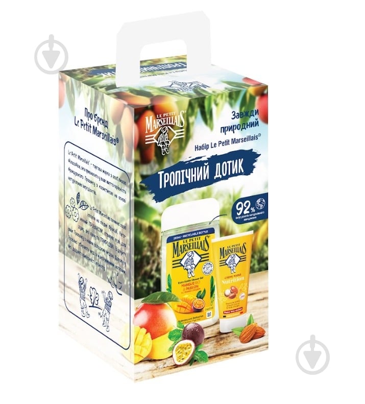 Подарунковий набір для жінок Le Petit Marseillais - фото 1
