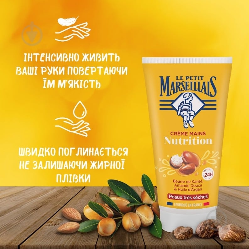 Подарунковий набір для жінок Le Petit Marseillais - фото 4