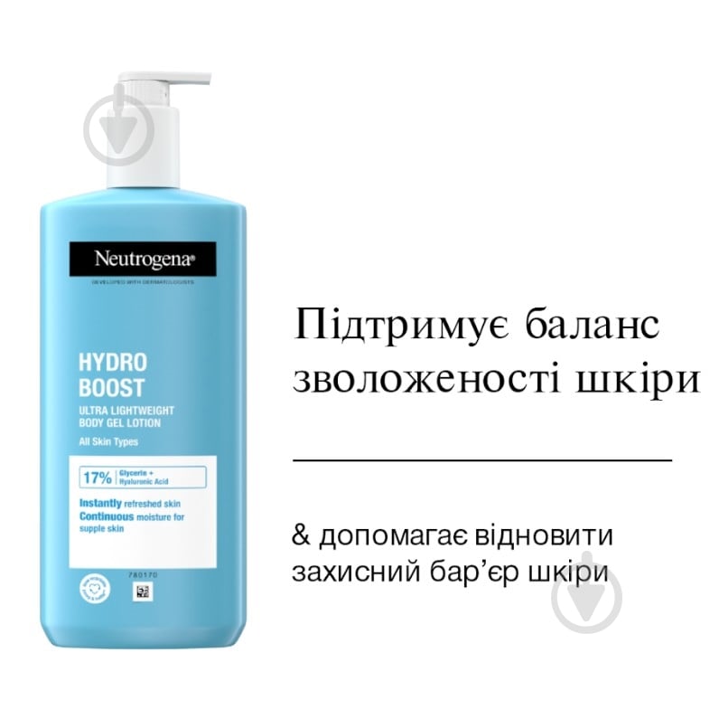 Лосьон для тела Neutrogena Hydro Boost 400 мл - фото 2 Лосьон для тела Neutrogena Hydro Boost 400 мл - фото 2