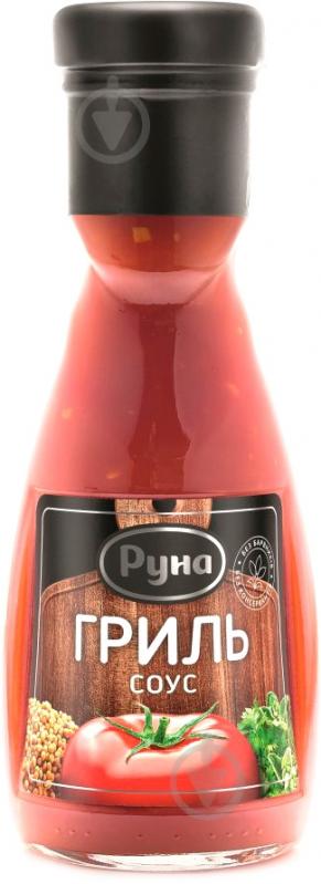Соус Руна натуральный Гриль 235 г - фото 1