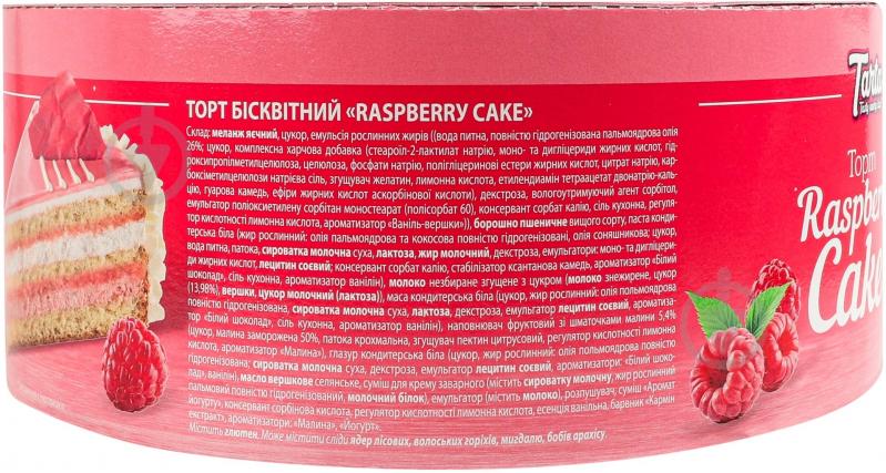 Tarta Торт Raspberry cake 450 г - фото 5 Tarta Торт Raspberry cake 450 г - фото 5