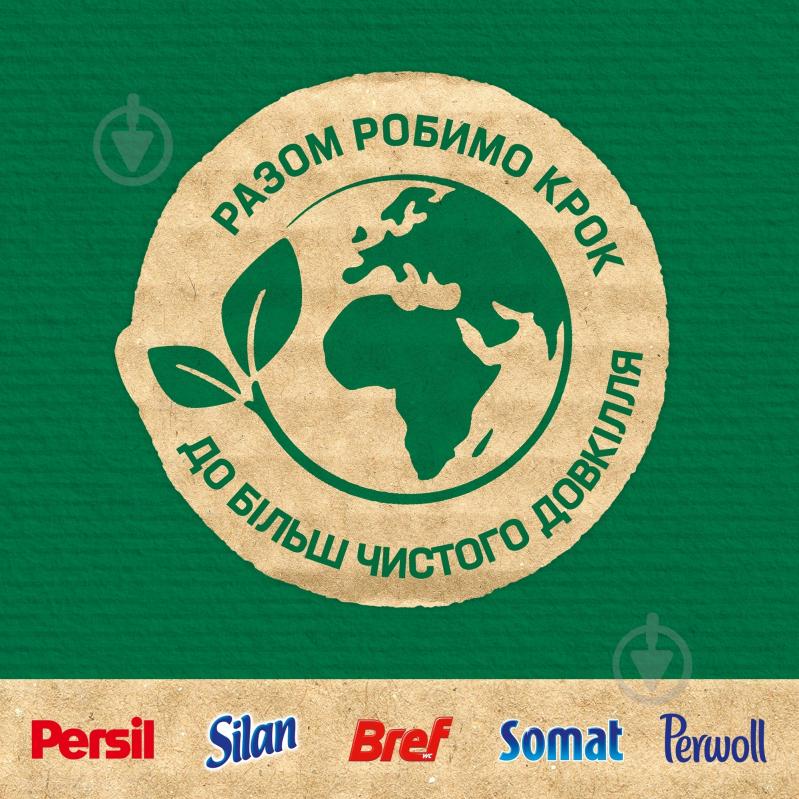 Порошок для машинной и ручной стирки Persil Color свежесть от Silan 2,7 кг - фото 6