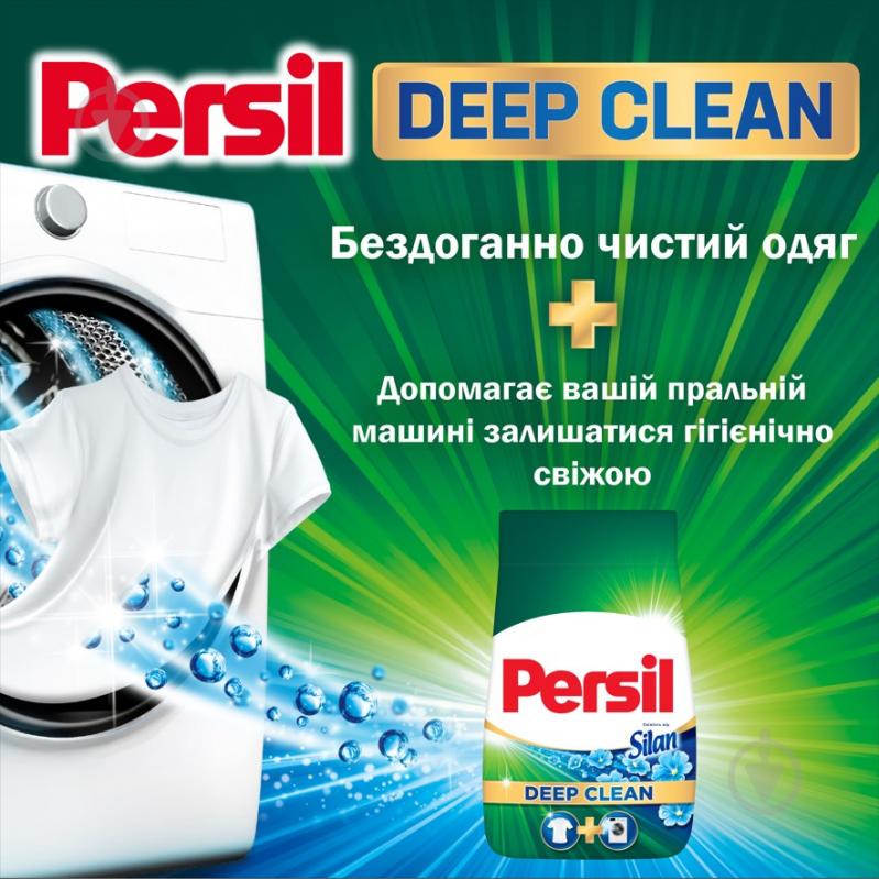 Порошок для машинного та ручного прання Persil Cвіжість від Silan plus Active fresh 1,35 кг - фото 2