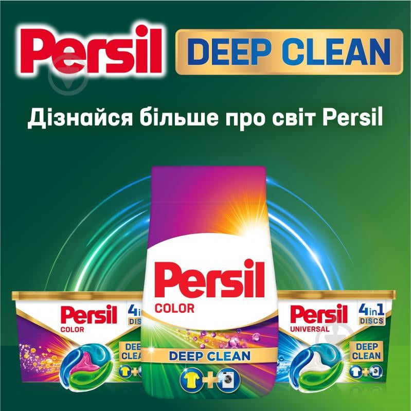 Порошок для машинного та ручного прання Persil Color plus Active fresh 1,35 кг - фото 7