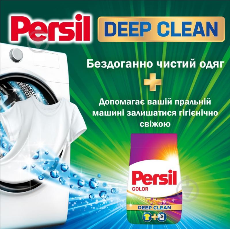 Порошок для машинного та ручного прання Persil Color plus Active fresh 1,35 кг - фото 2