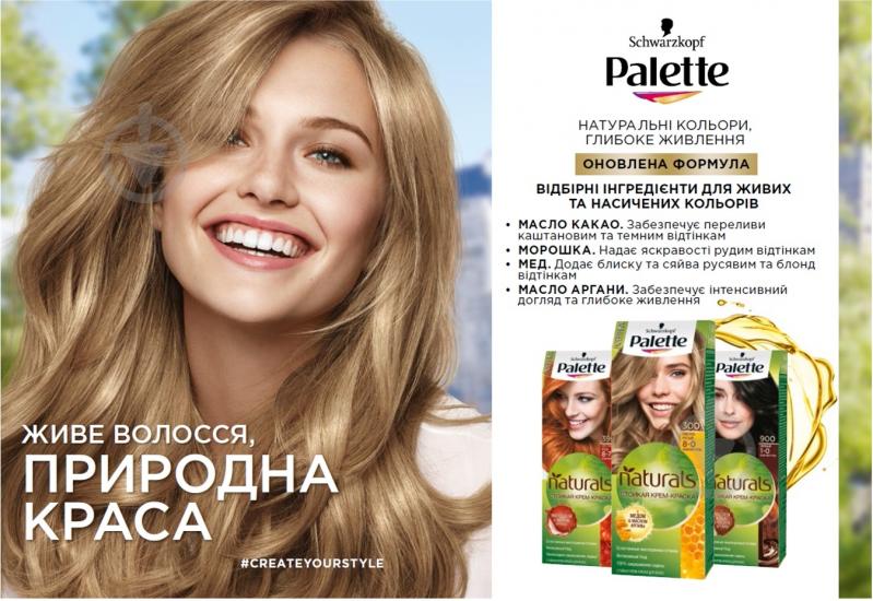 Крем-фарба для волосся Palette Naturals (Фітолінія) 9,5-49 (294) пастельний перламутр 110 мл - фото 7