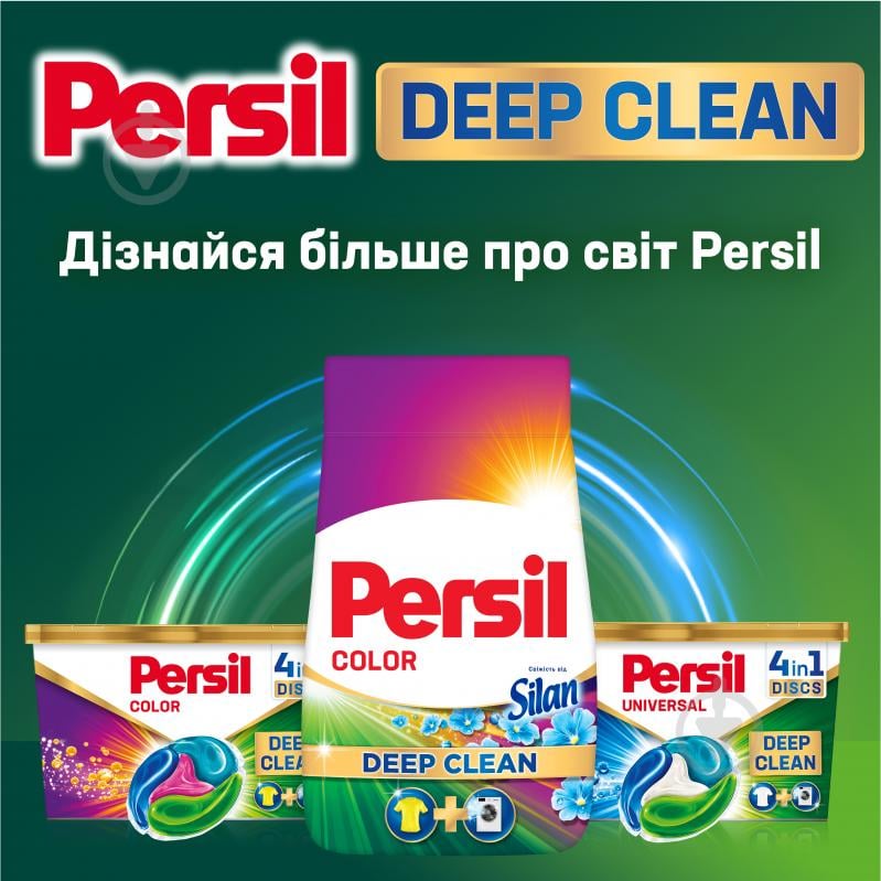 Порошок для машинного та ручного прання Persil Color plus Active fresh 4,05 кг - фото 7