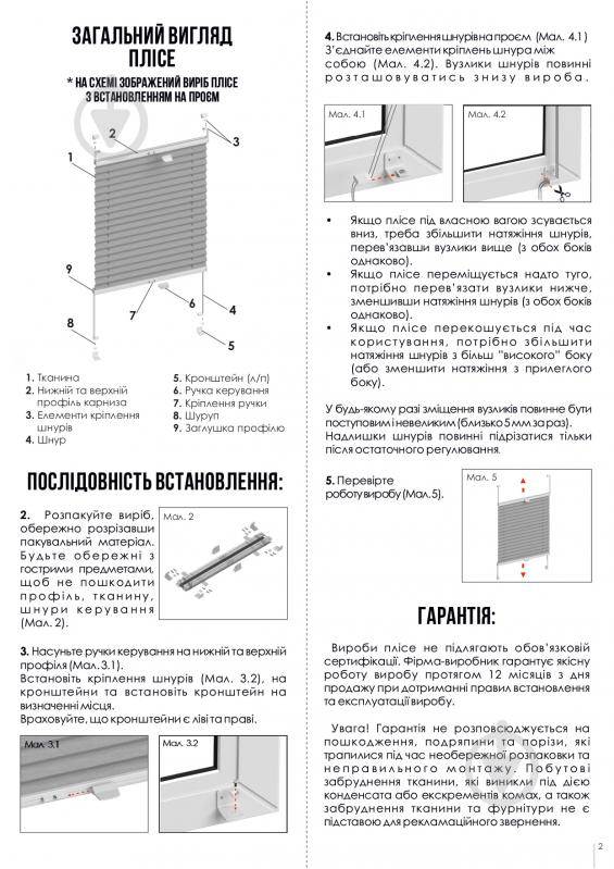 Штора-плісе Rollotex тканина KAMARI PEARL 84х160 см Графітова - фото 6