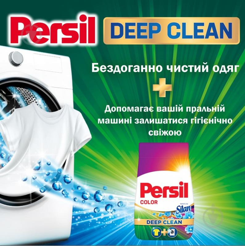 Порошок для машинной и ручной стирки Persil Color свежесть от Silan 4,05 кг - фото 2