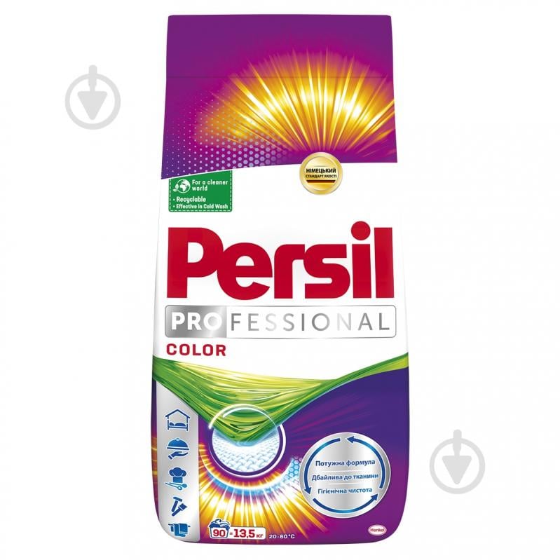 Порошок для машинной и ручной стирки Persil Color plus Active fresh 13,5 кг - фото 2