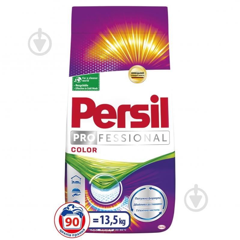 Порошок для машинной и ручной стирки Persil Color plus Active fresh 13,5 кг - фото 1